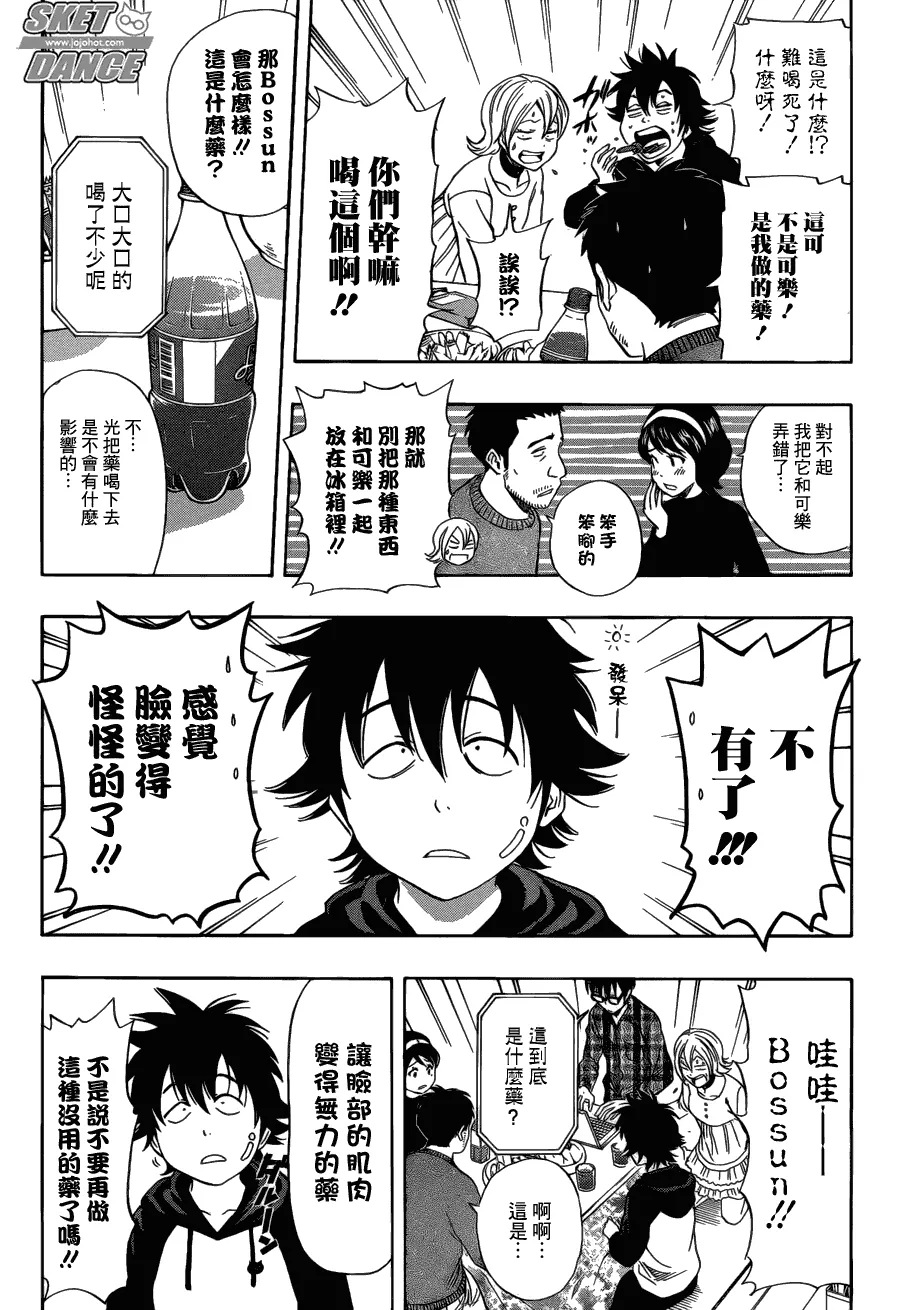 第173话 第6页