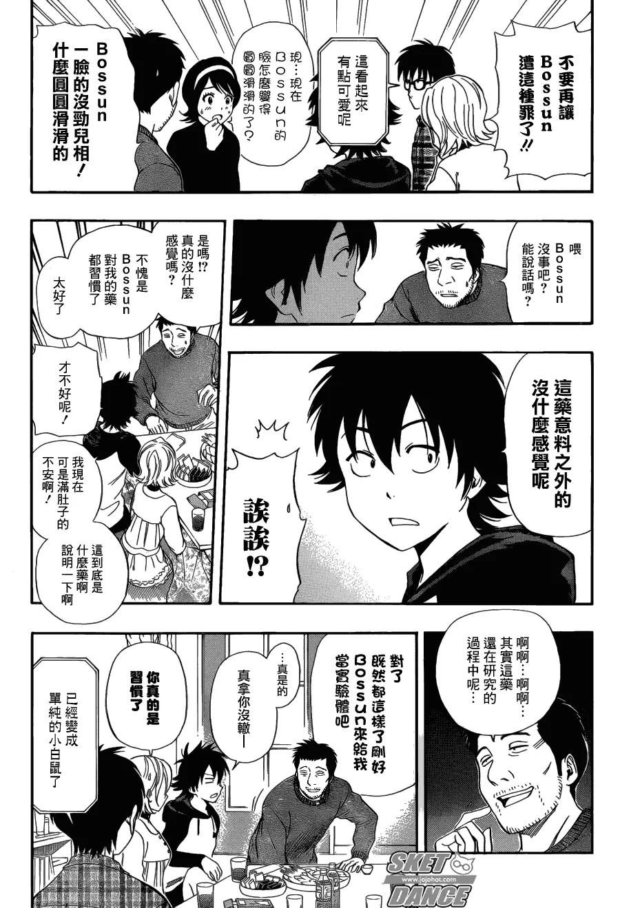 第173话 第7页