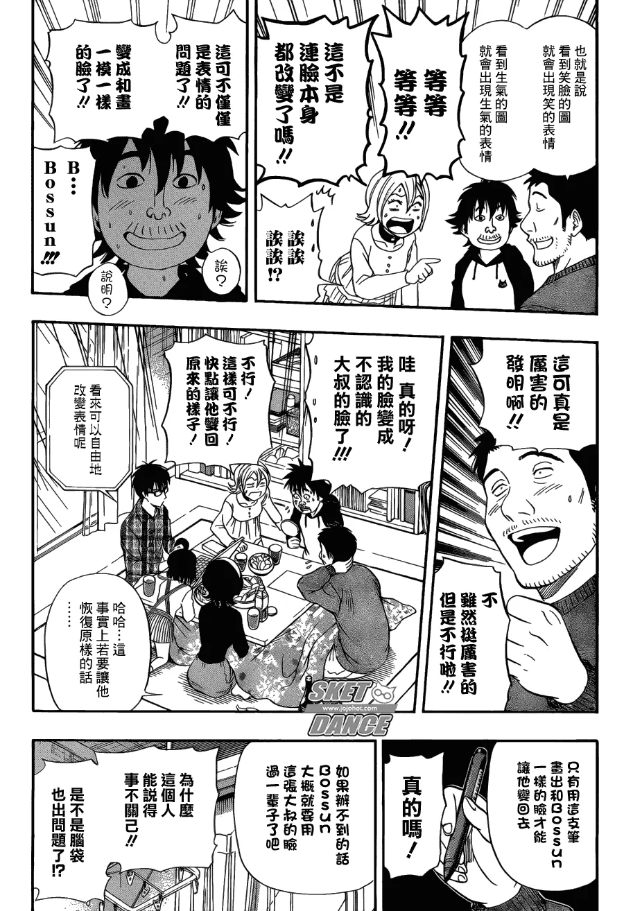 第173话 第9页