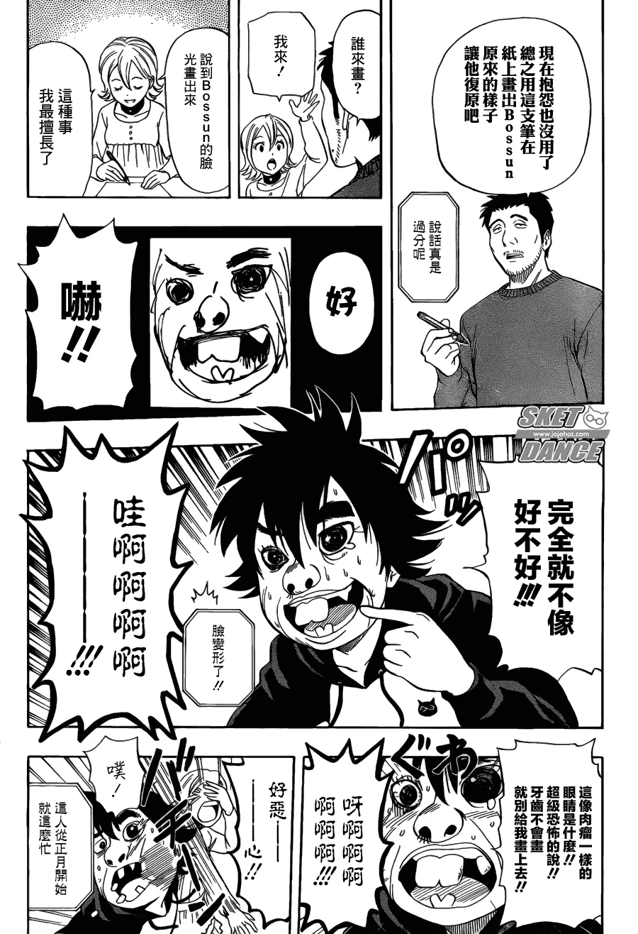 第173话 第10页