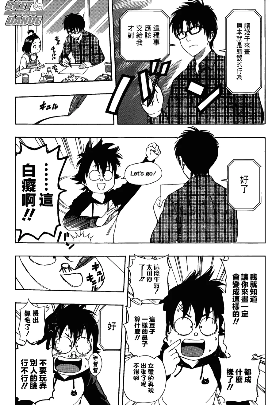 第173话 第11页