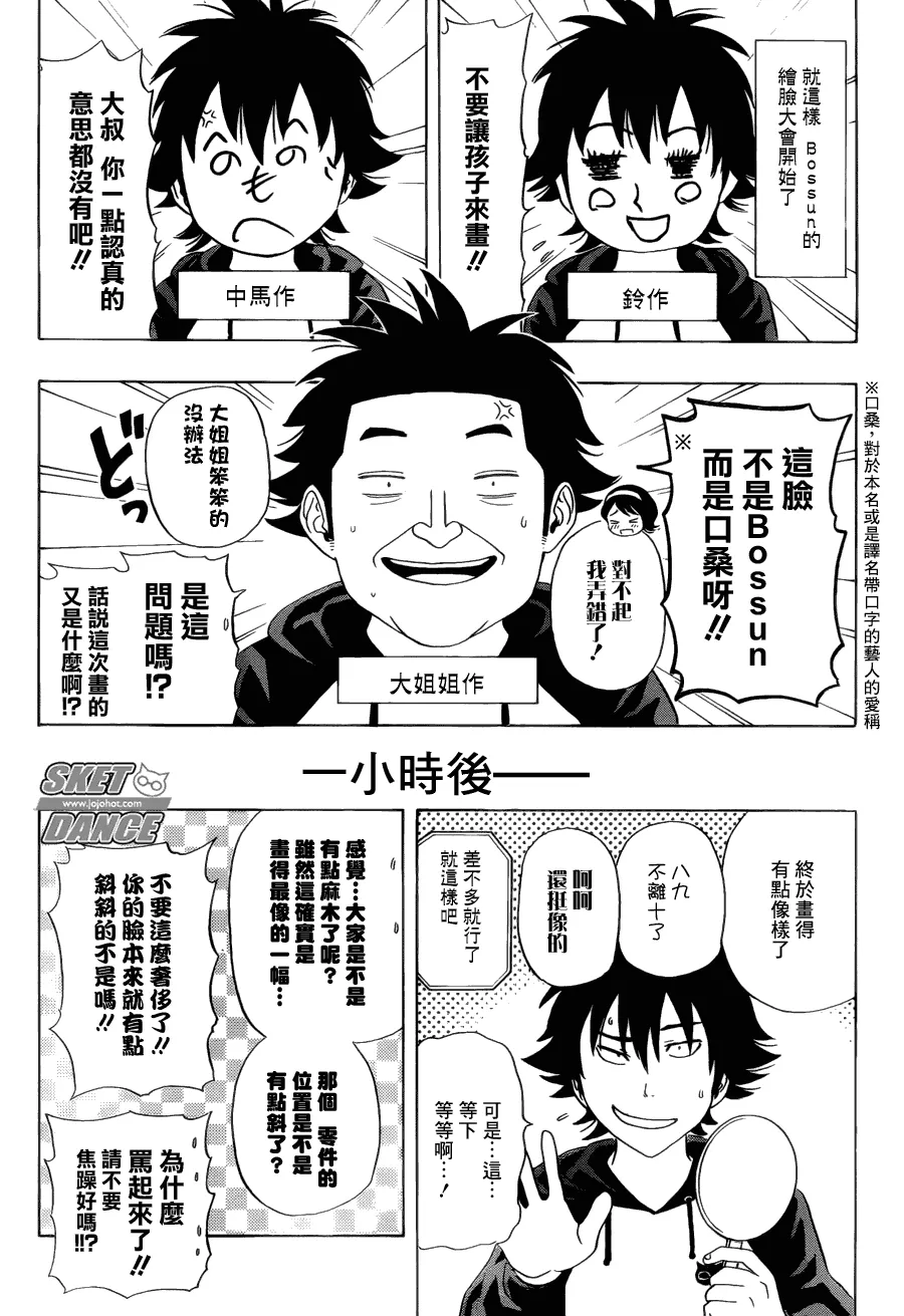 第173话 第12页