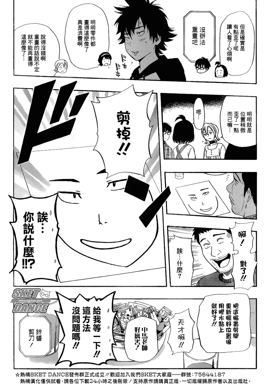 第173话 第13页