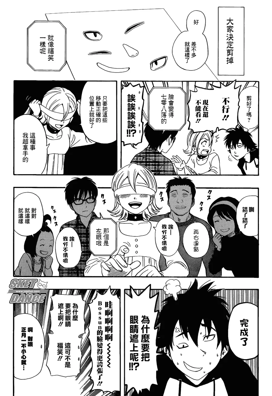 第173话 第14页