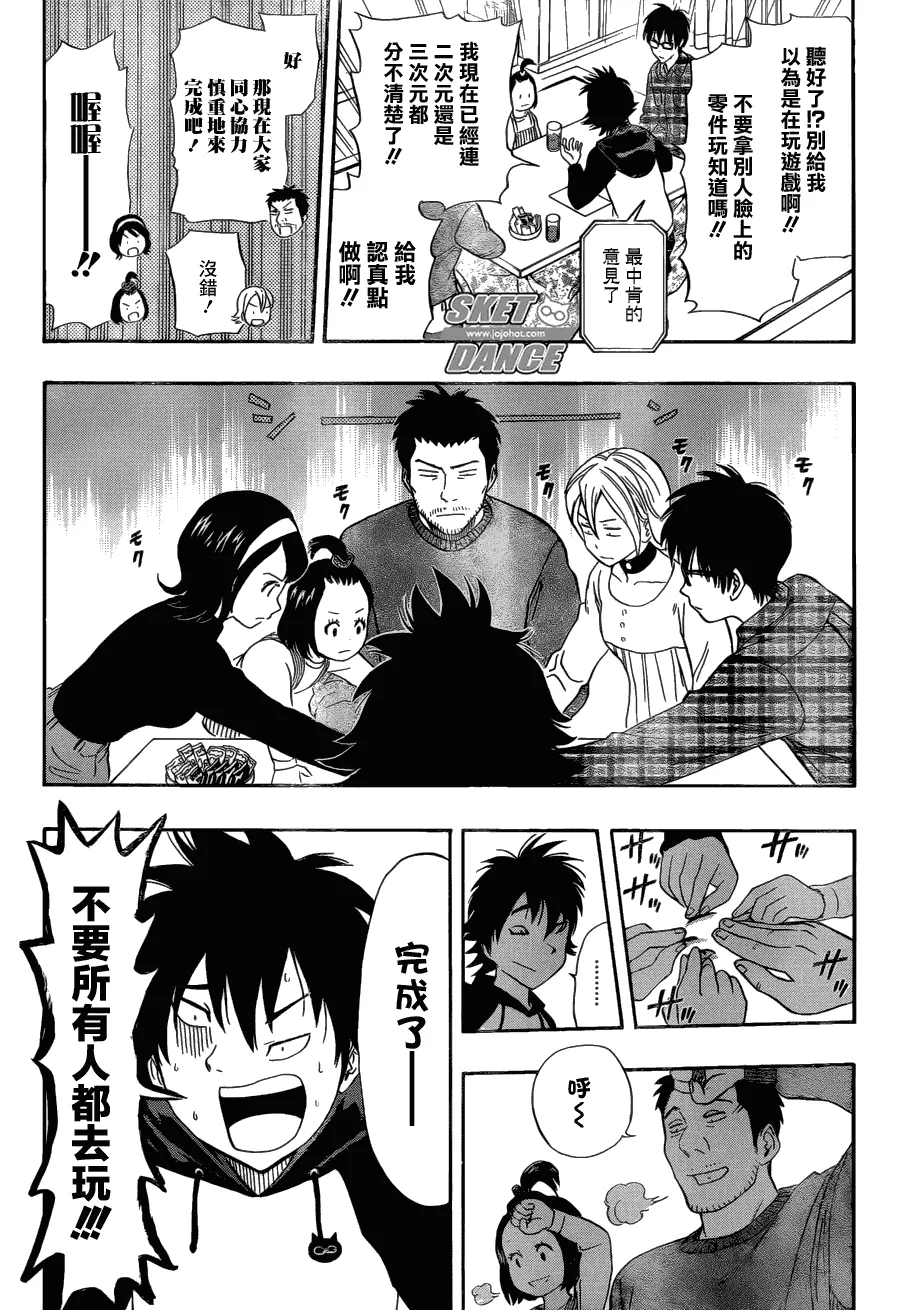 第173话 第15页