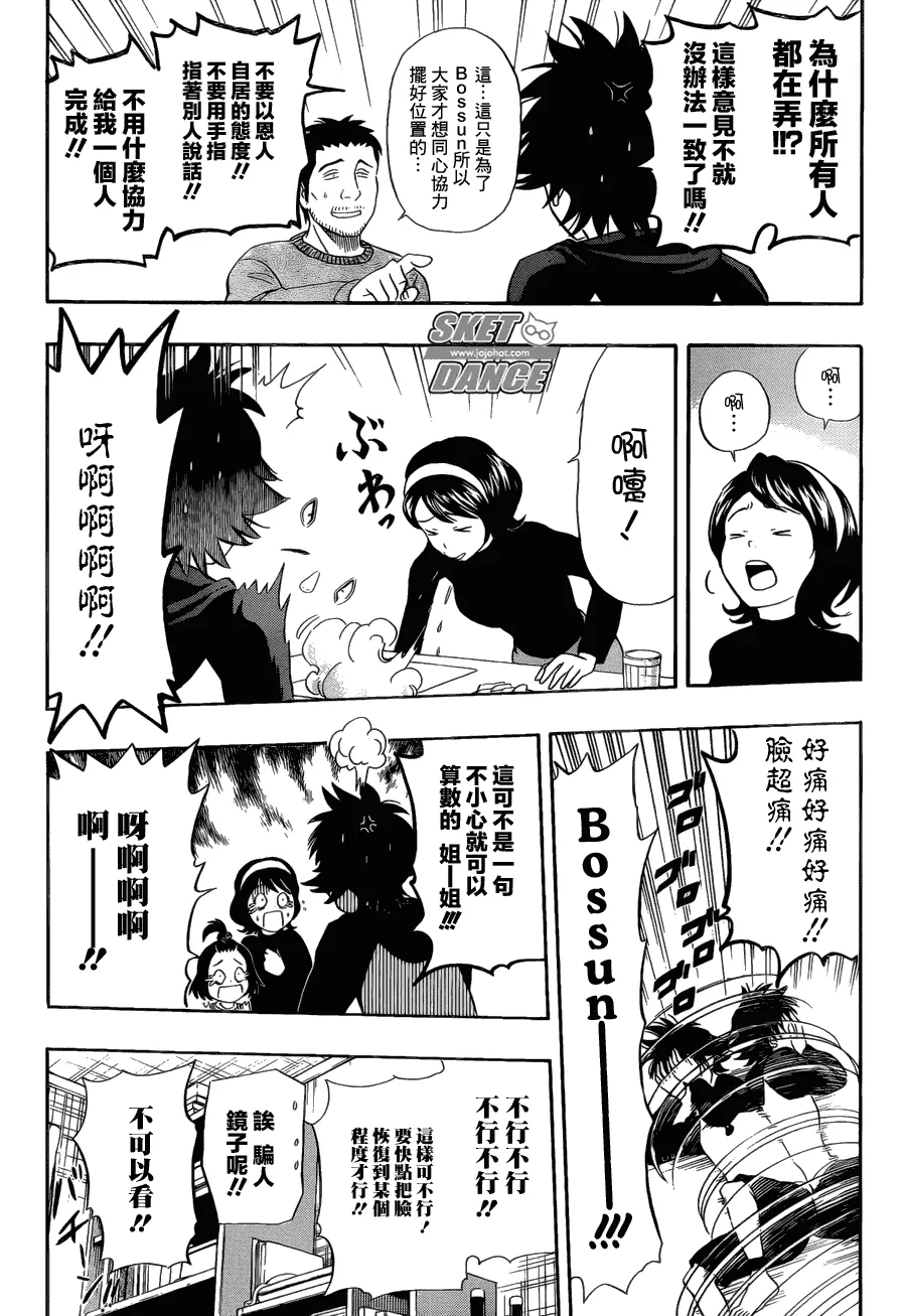 第173话 第16页