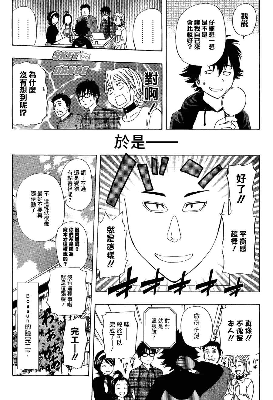 第173话 第17页