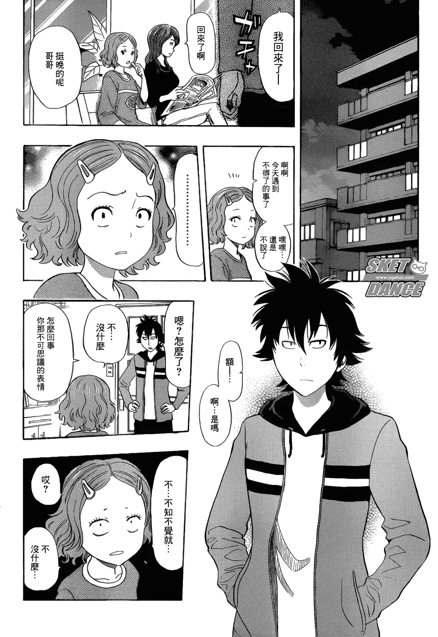 第173话 第18页