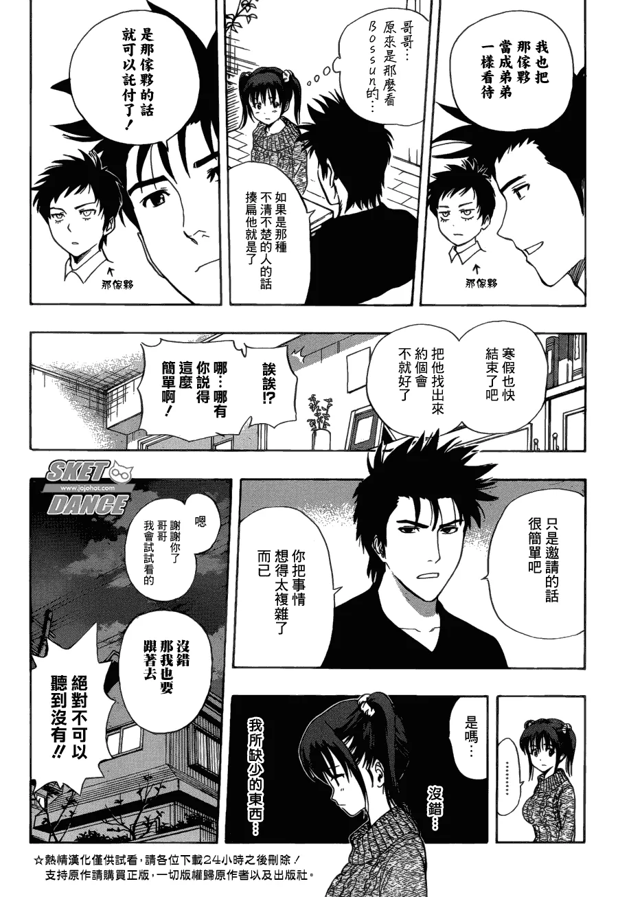 第174话 第3页