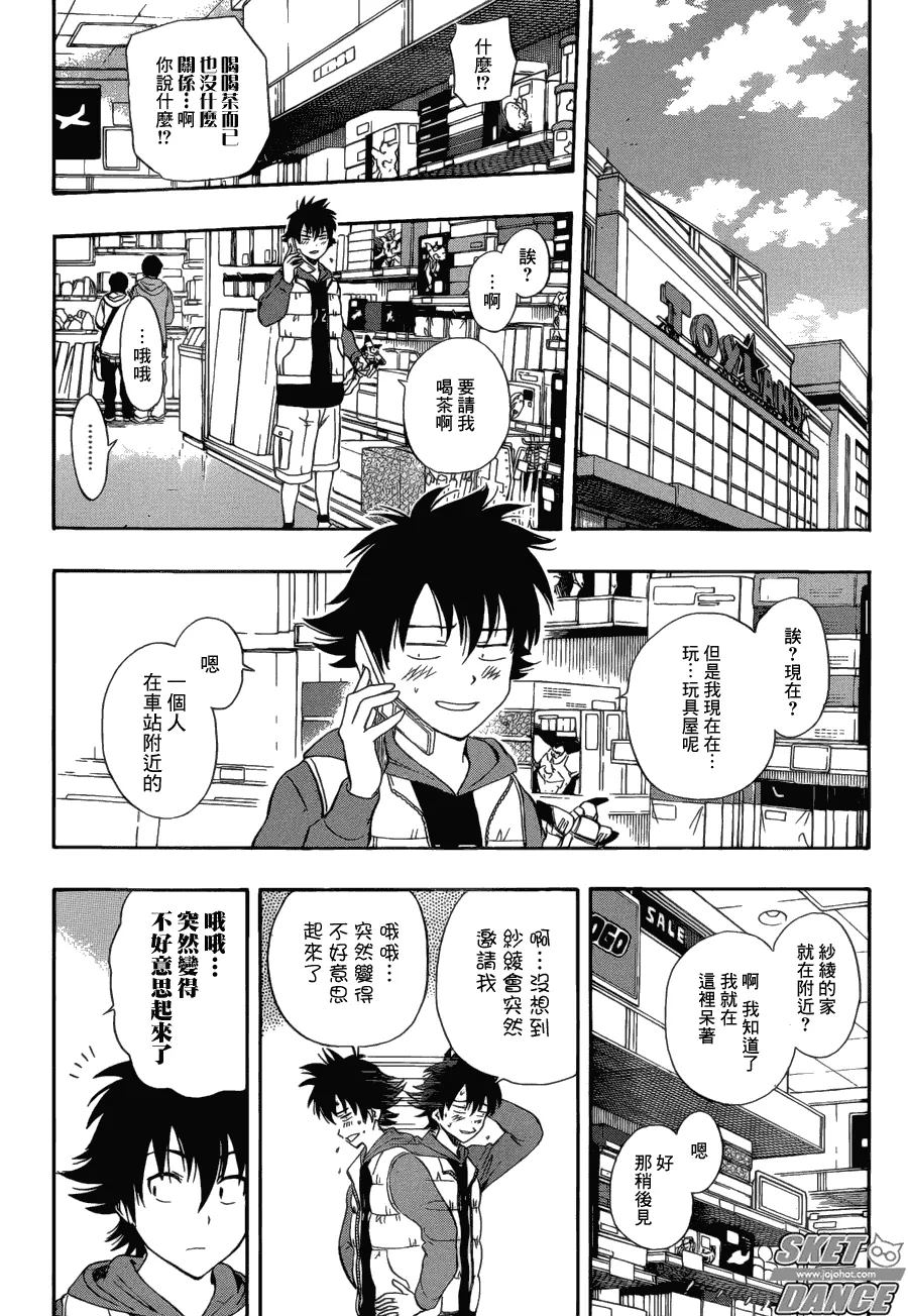 第174话 第4页