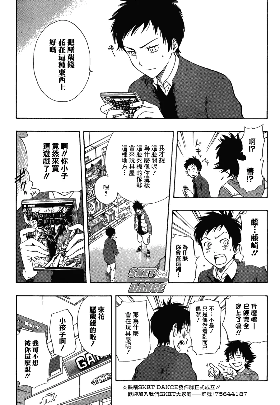 第174话 第5页