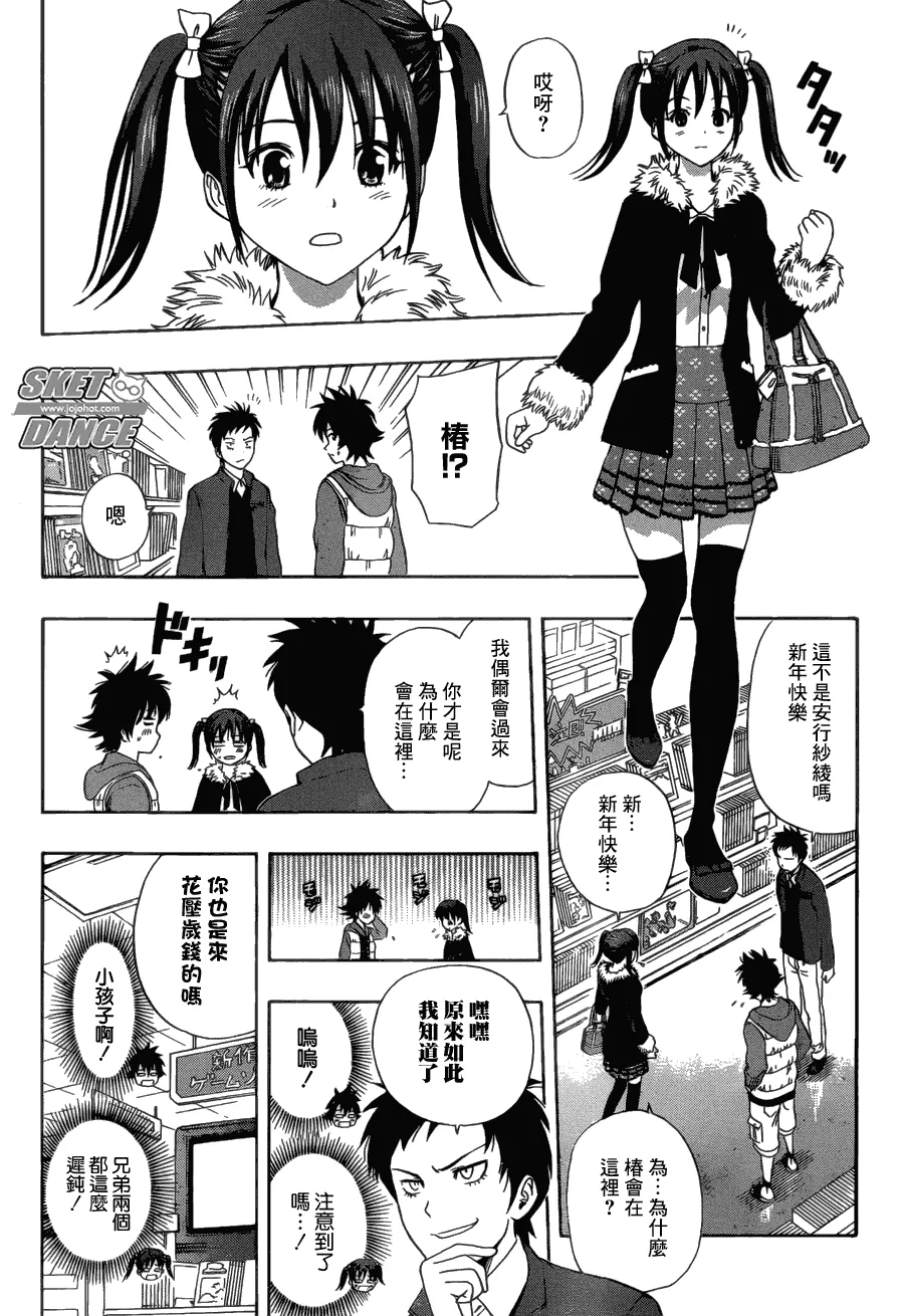 第174话 第6页