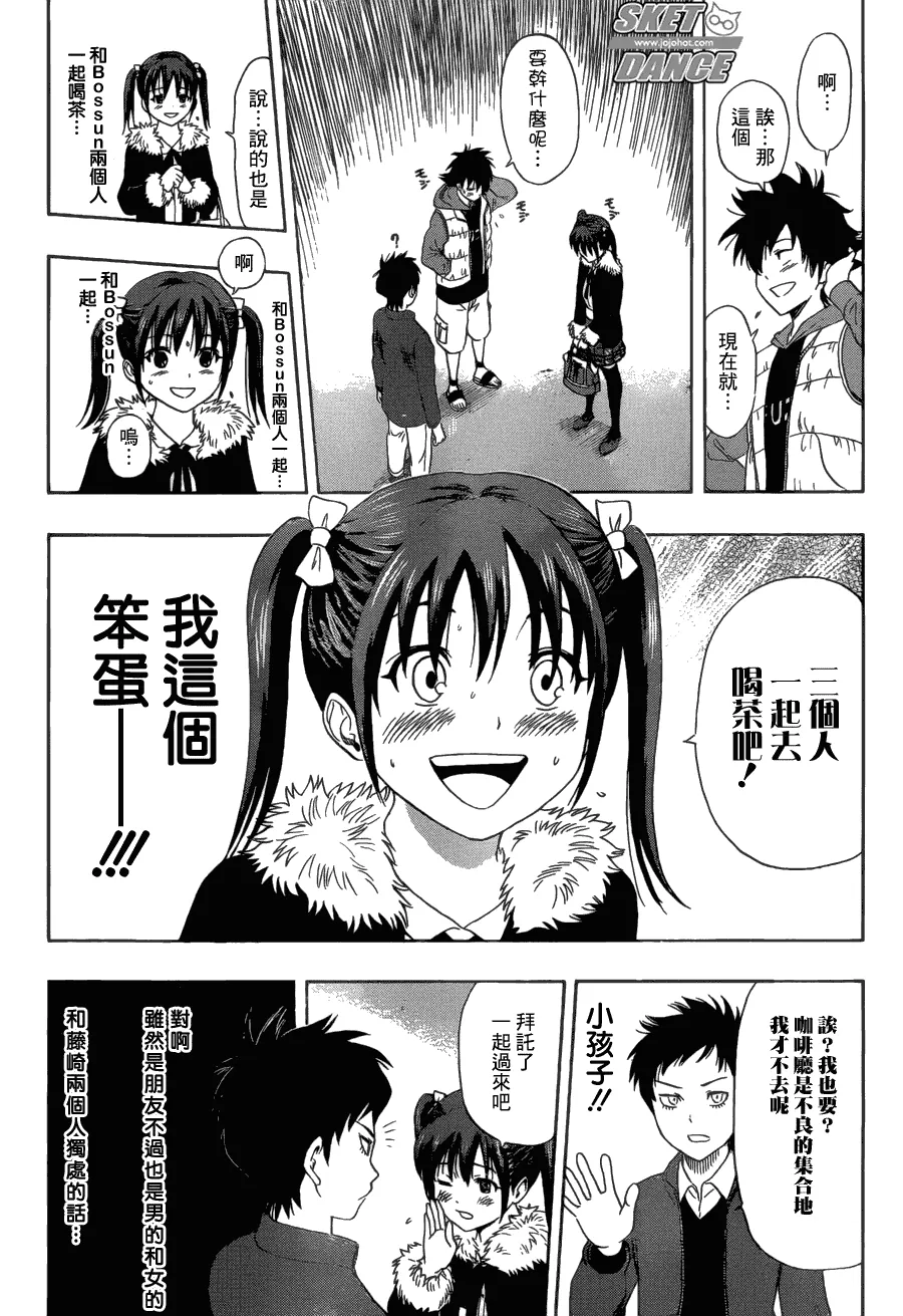 第174话 第7页