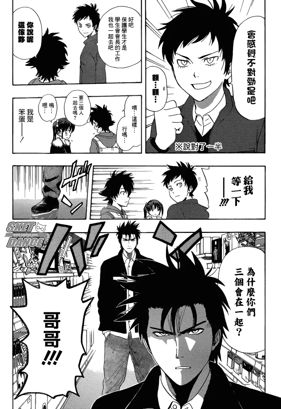 第174话 第8页