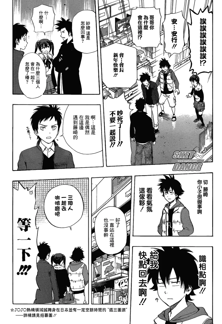 第174话 第9页