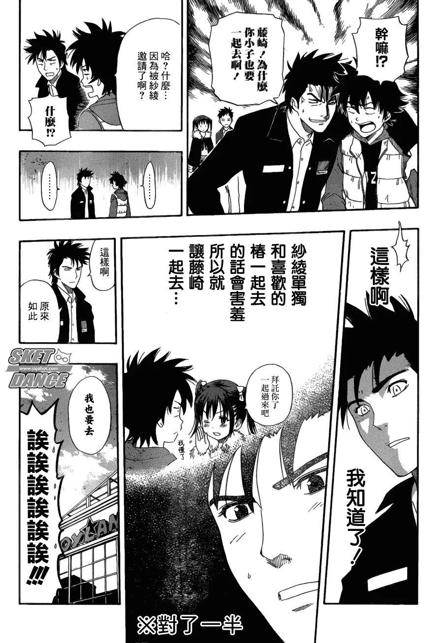 第174话 第10页