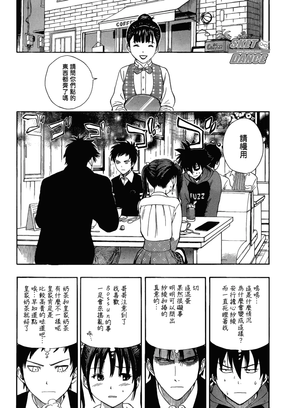 第174话 第11页