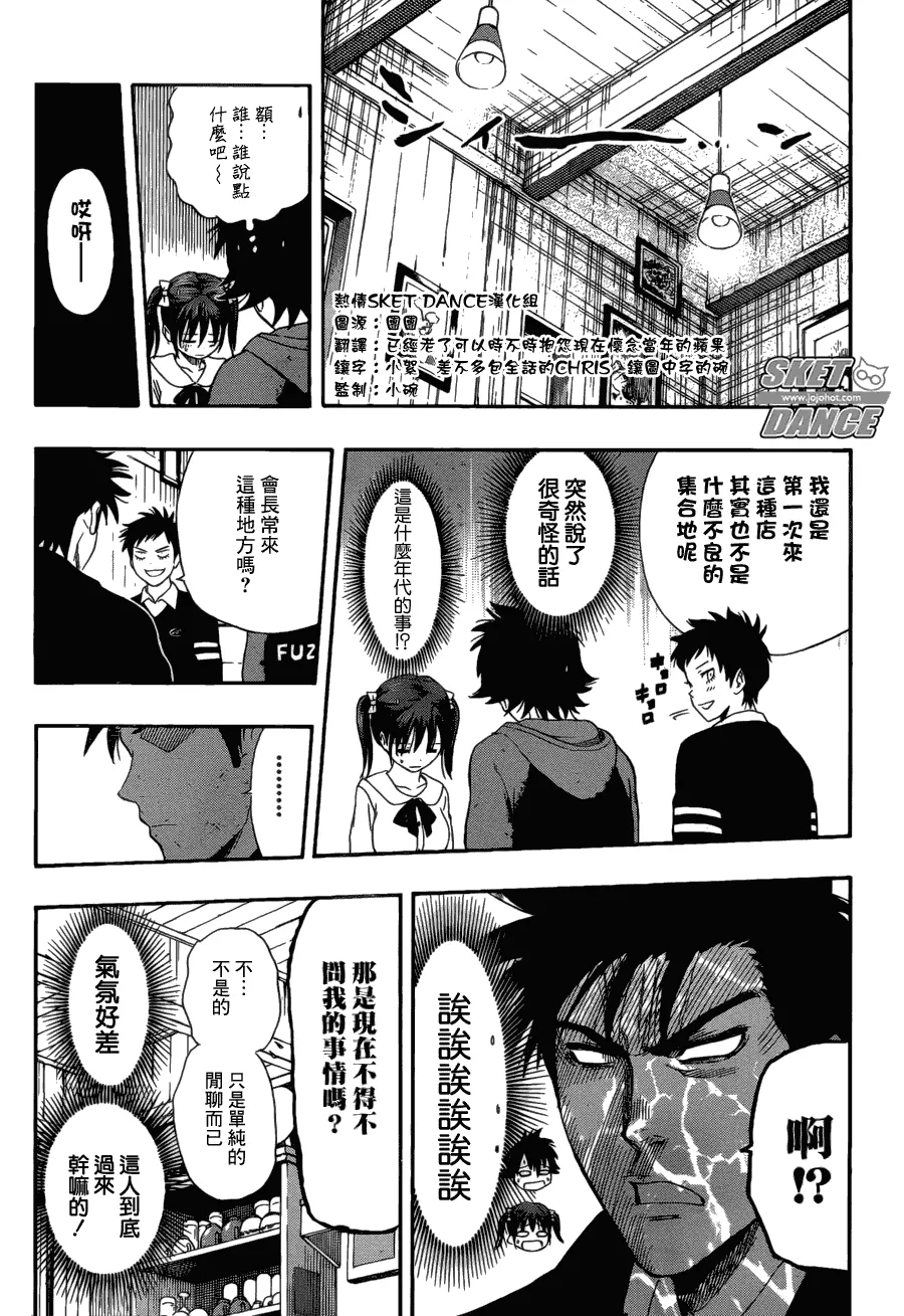 第174话 第12页