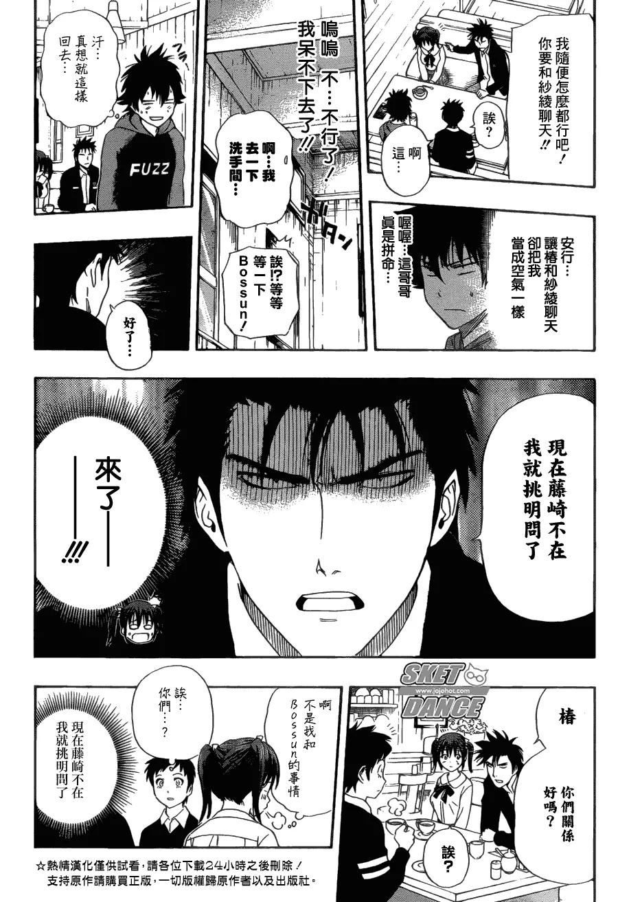 第174话 第13页