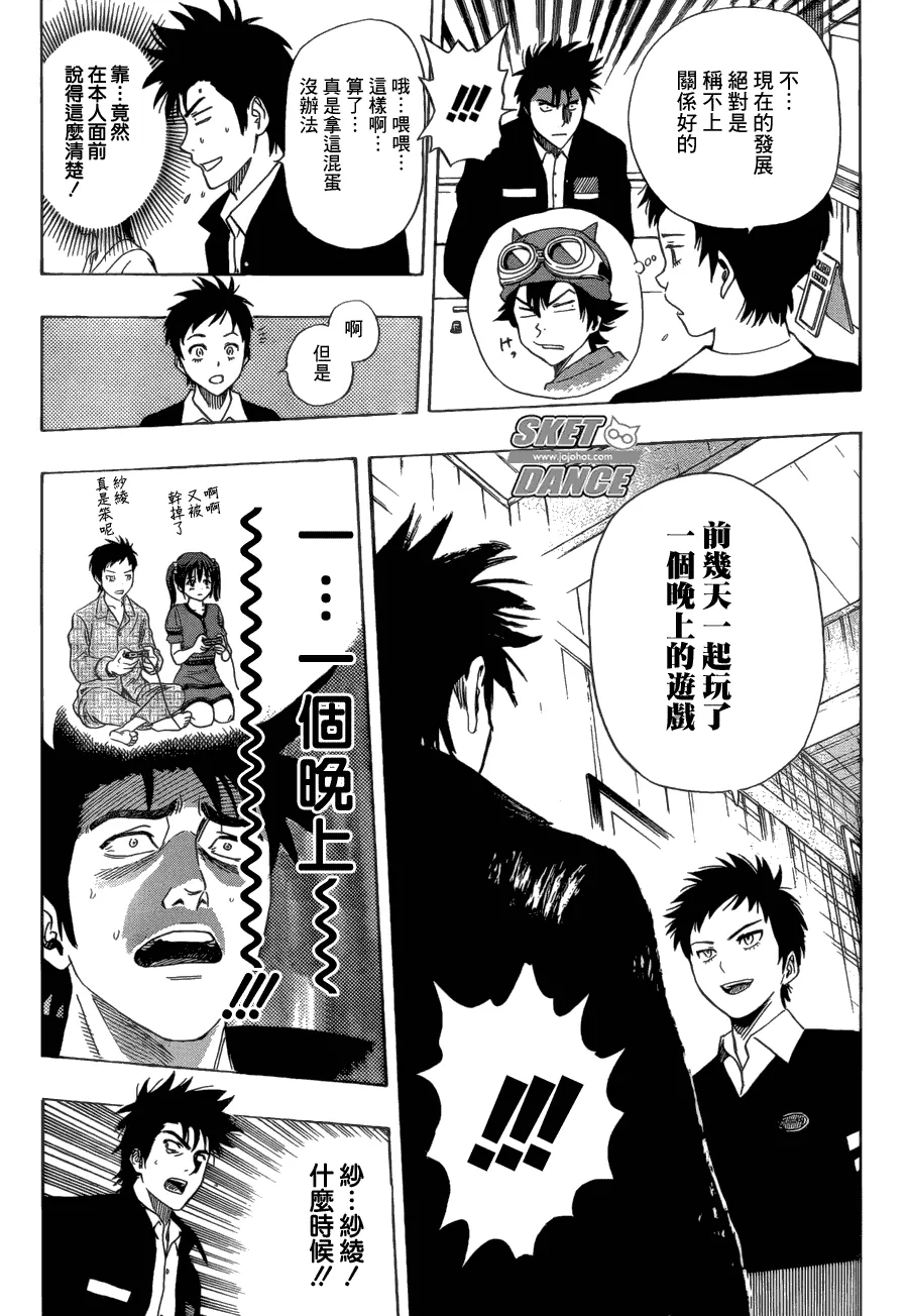 第174话 第14页