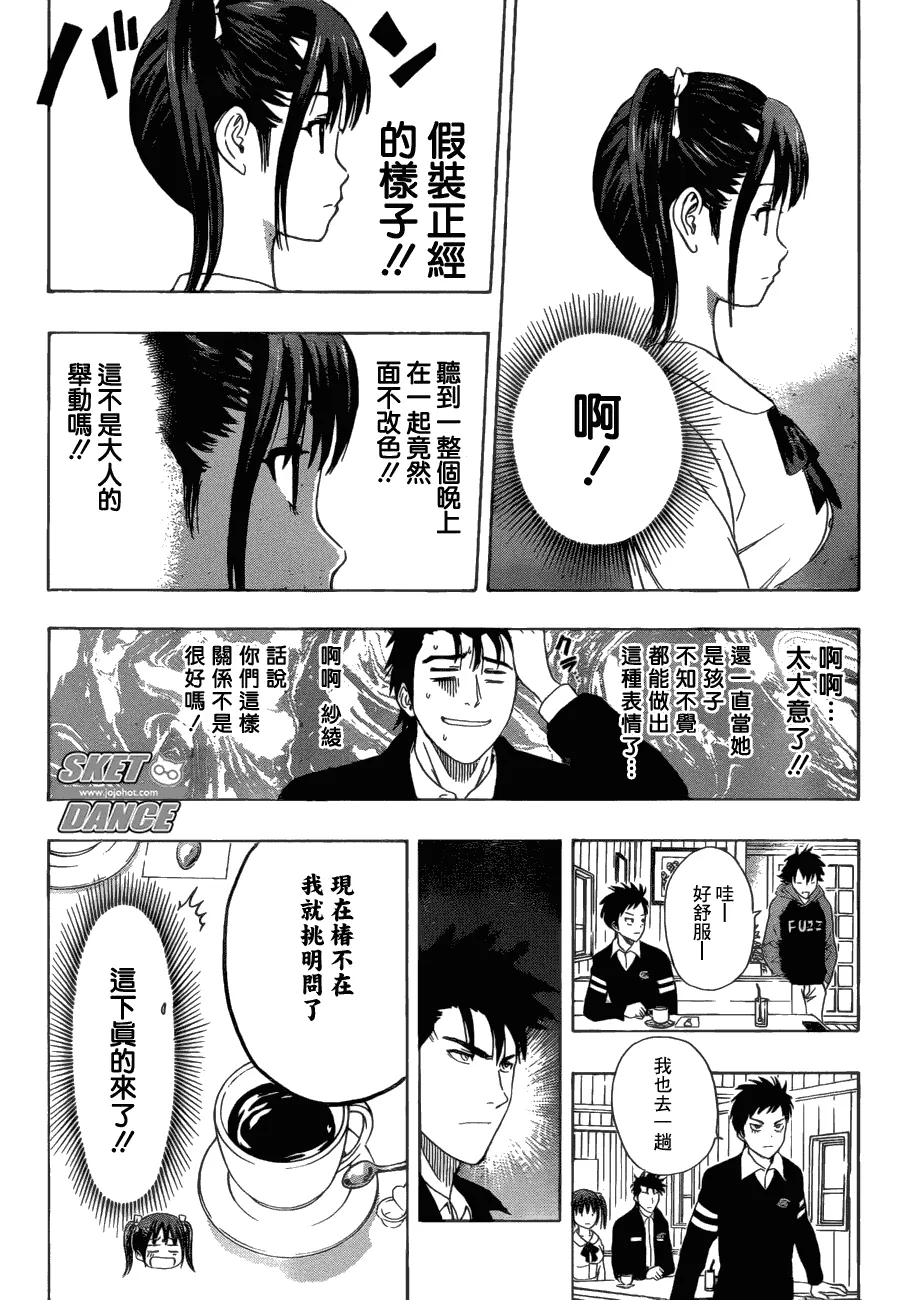 第174话 第15页