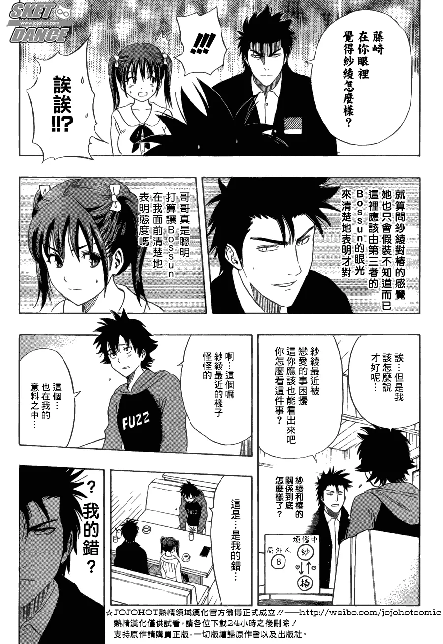 第174话 第16页