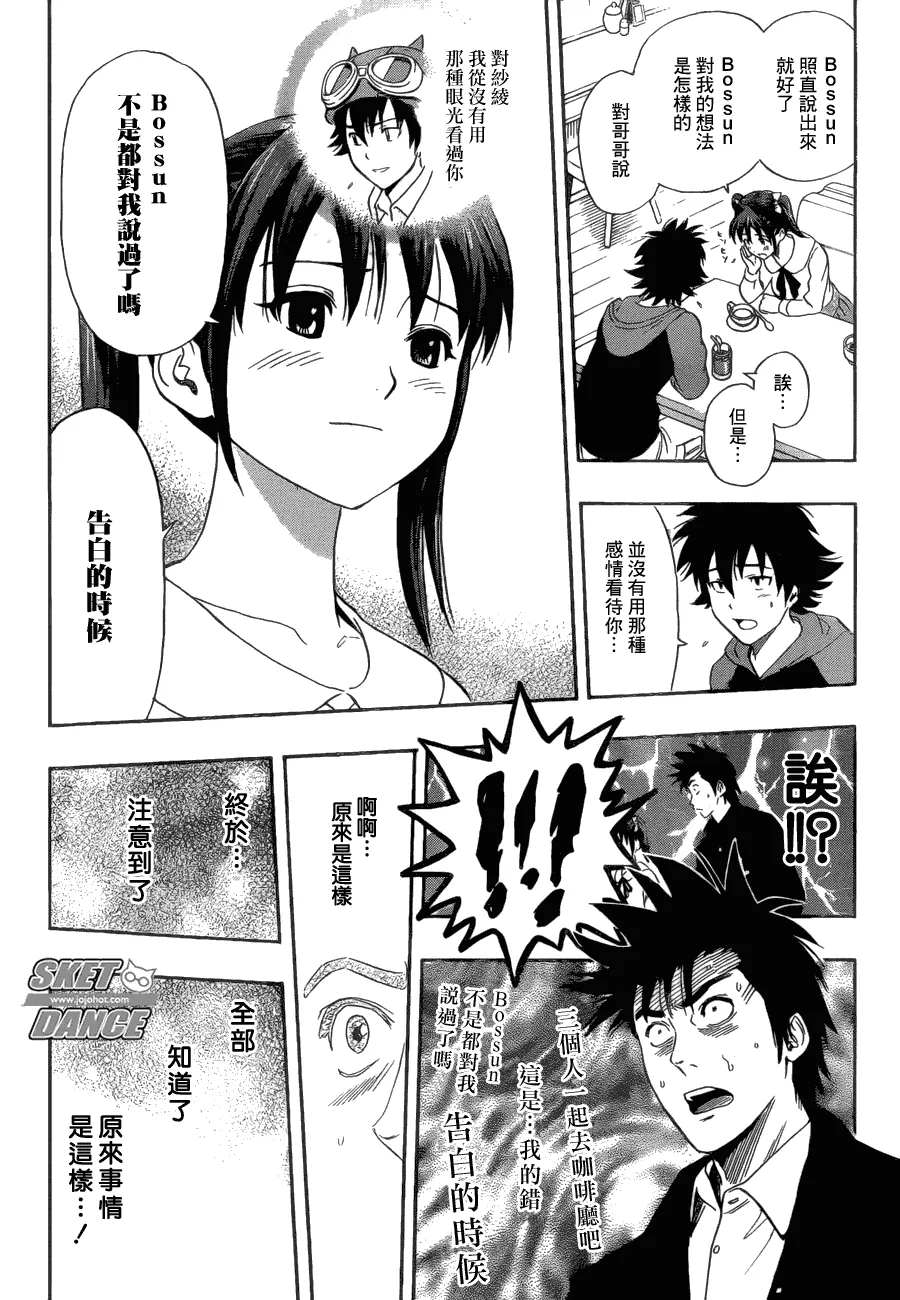 第174话 第17页