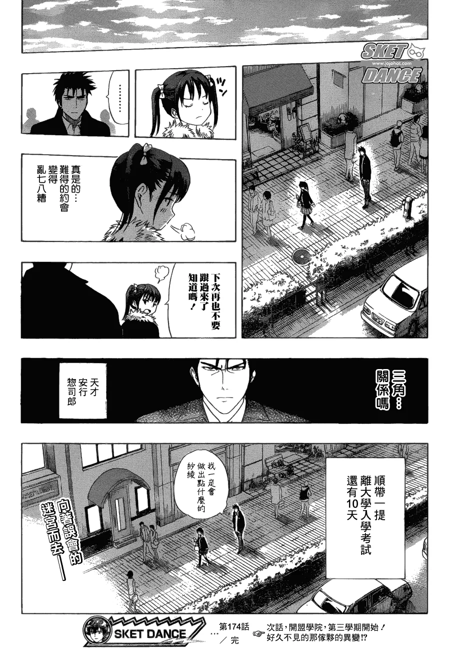 第174话 第19页