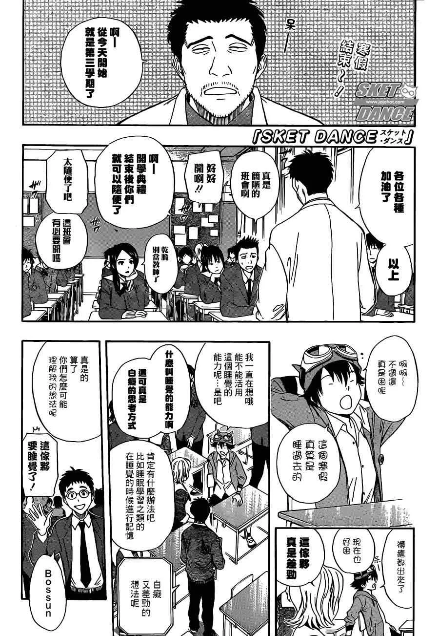 第175话 第1页