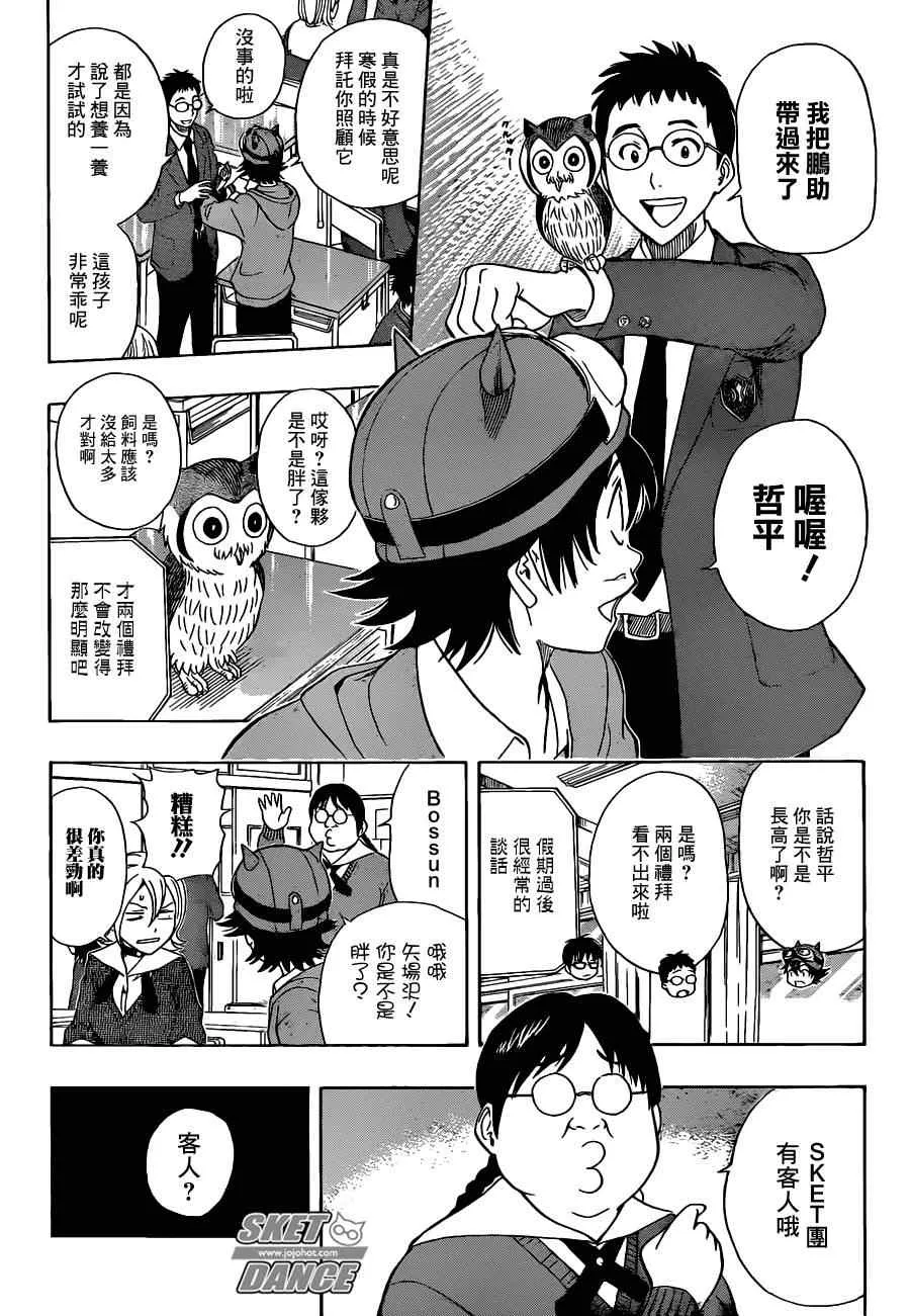 第175话 第2页