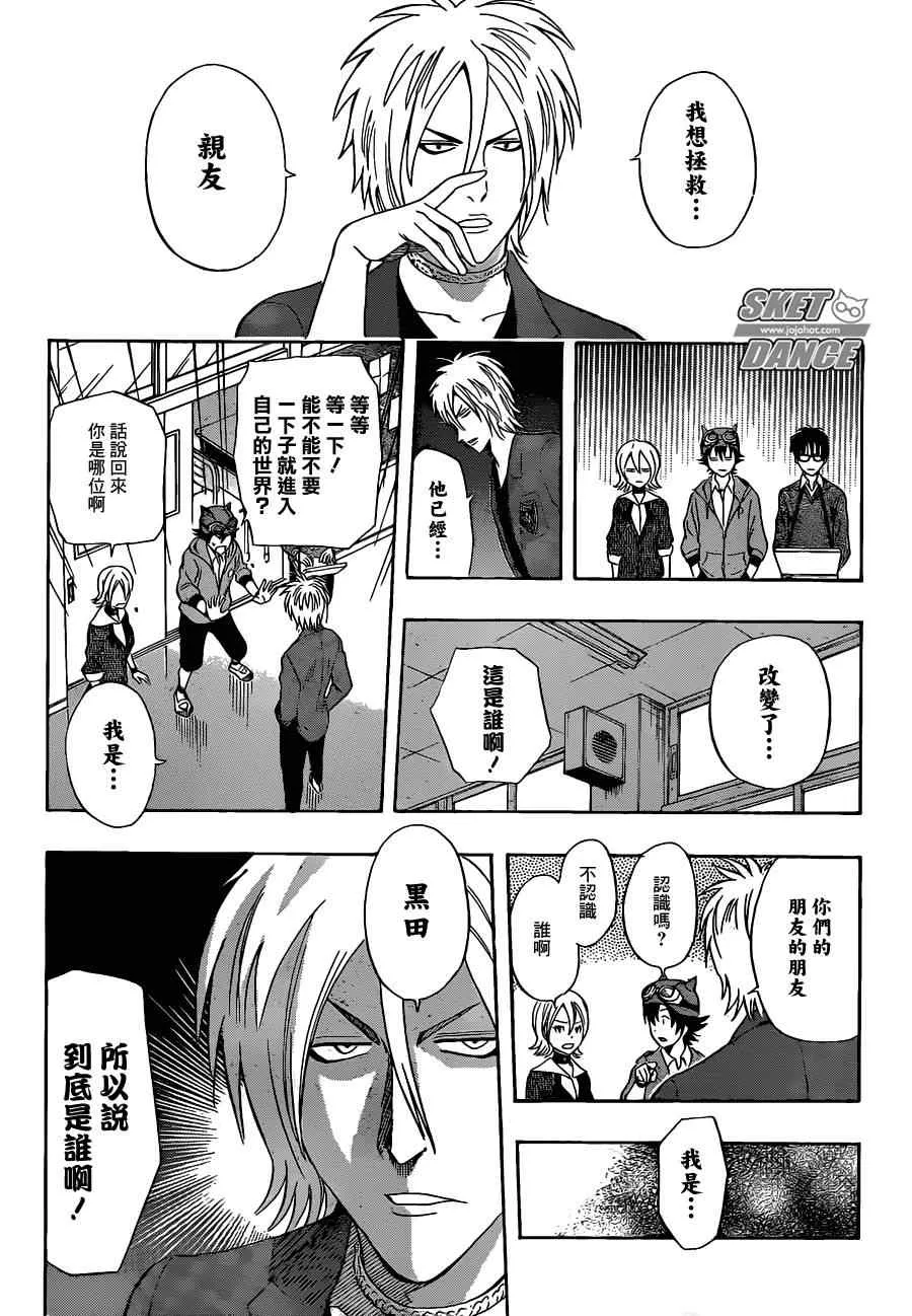 第175话 第3页