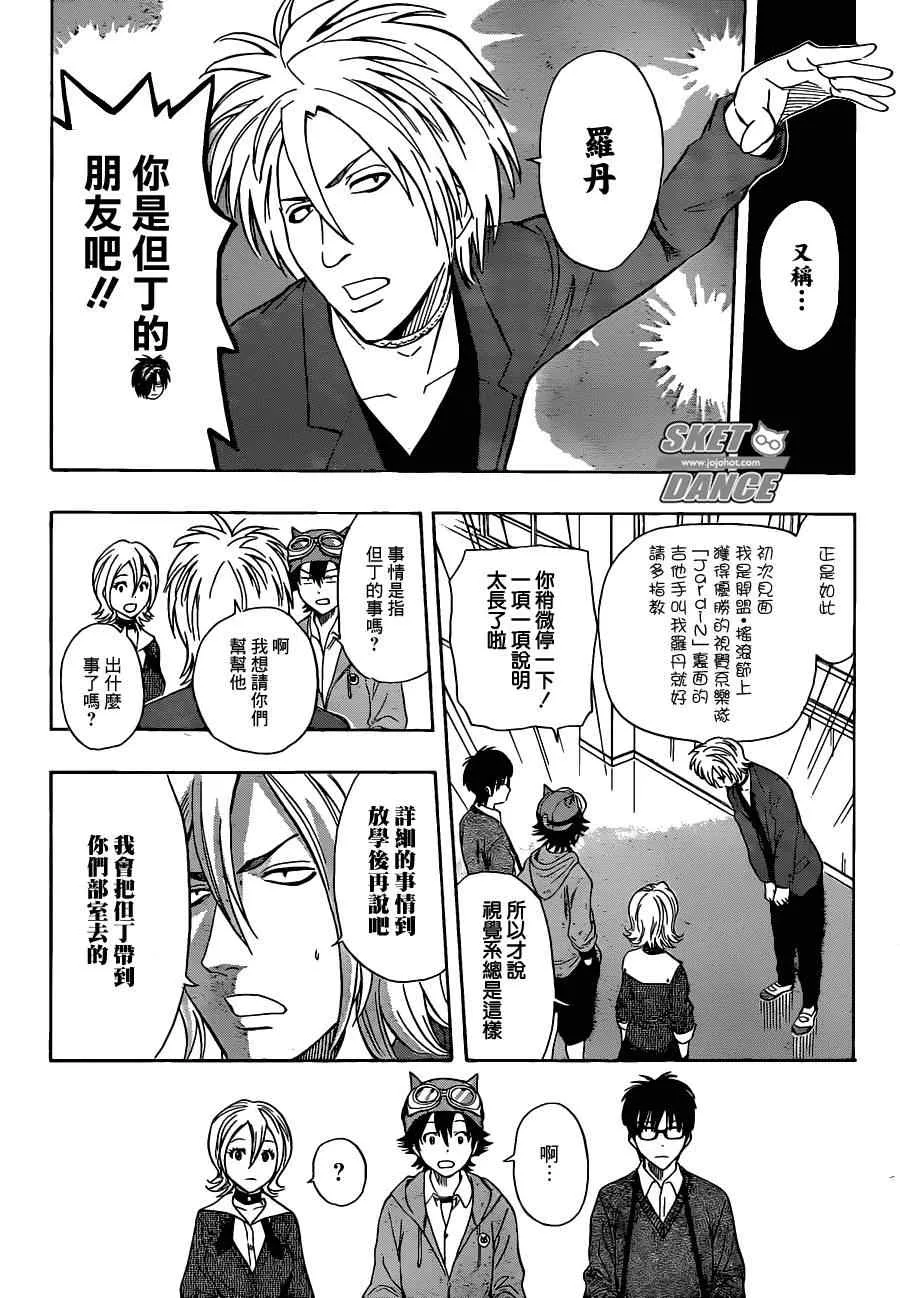 第175话 第4页