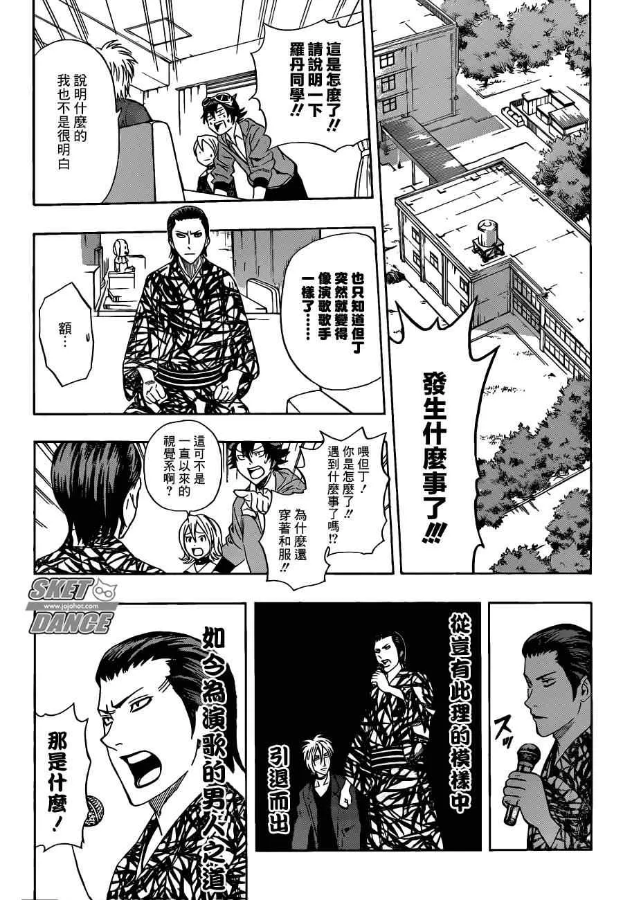 第175话 第6页