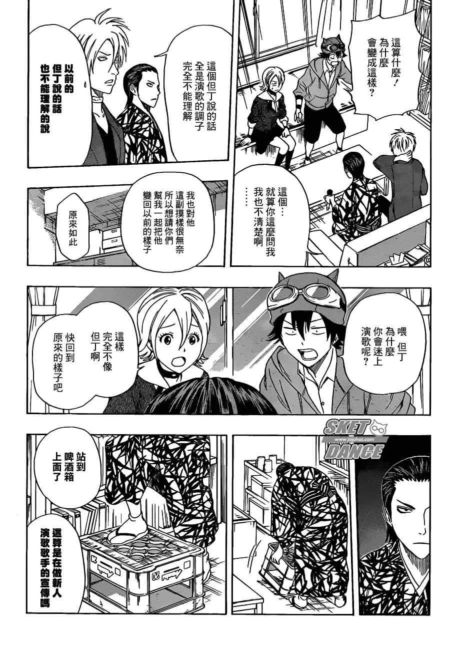 第175话 第8页