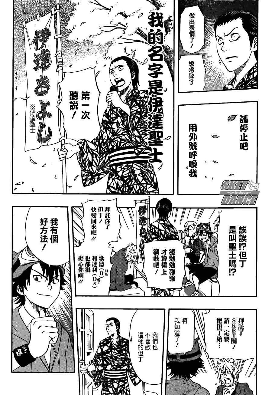第175话 第9页