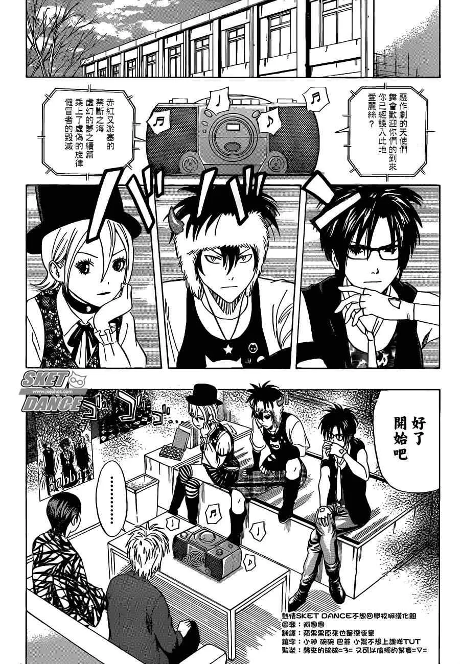 第175话 第10页