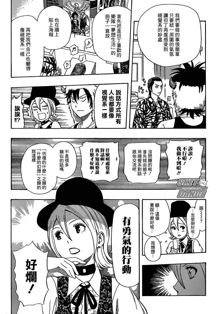 第175话 第11页