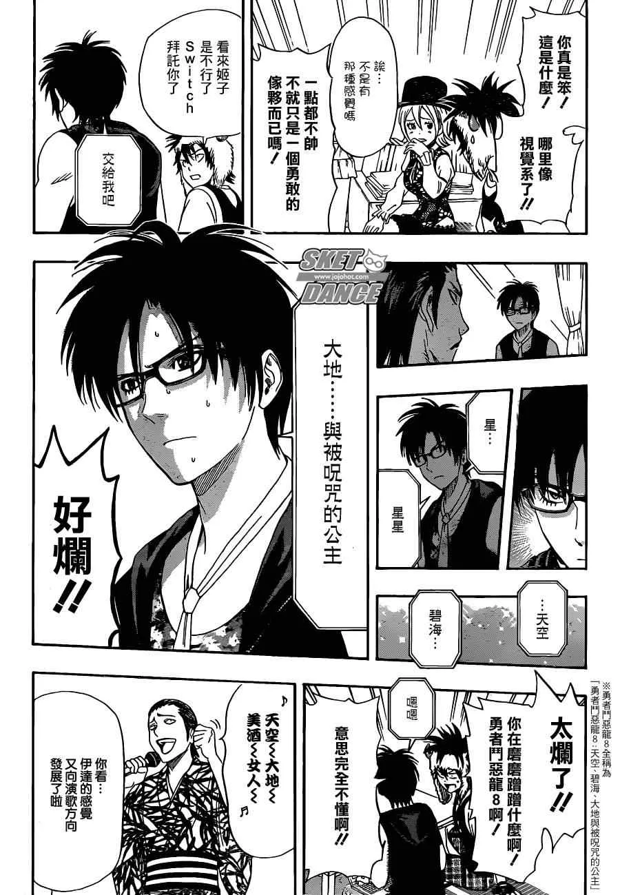 第175话 第12页
