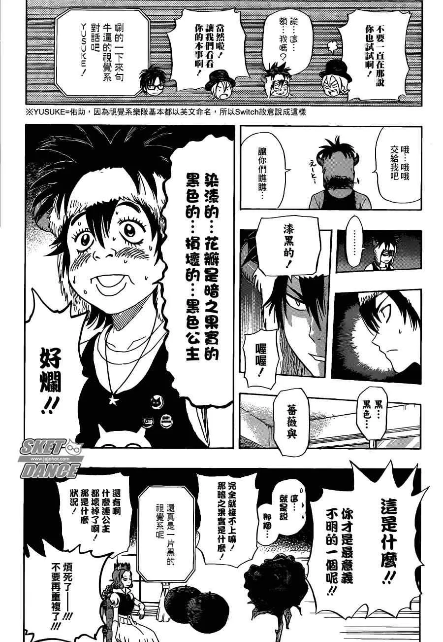 第175话 第13页