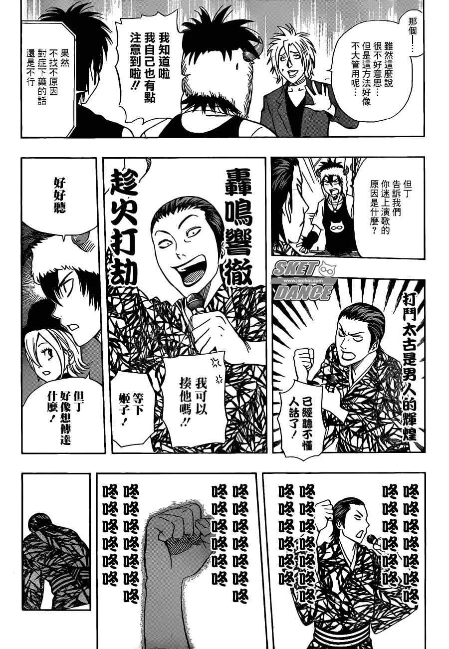 第175话 第14页