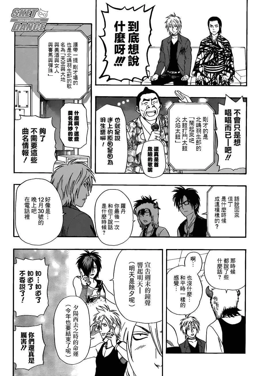 第175话 第15页