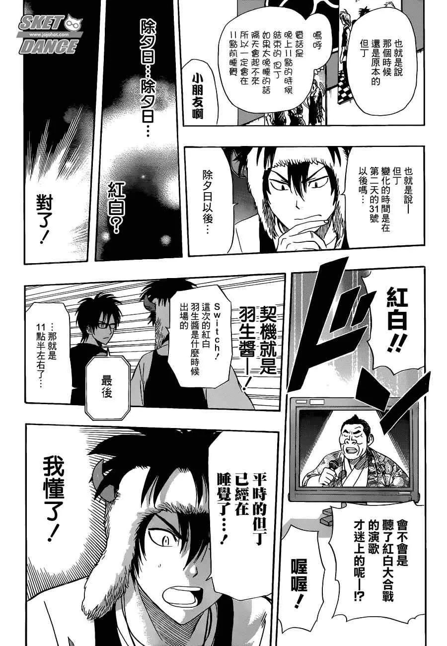 第175话 第16页