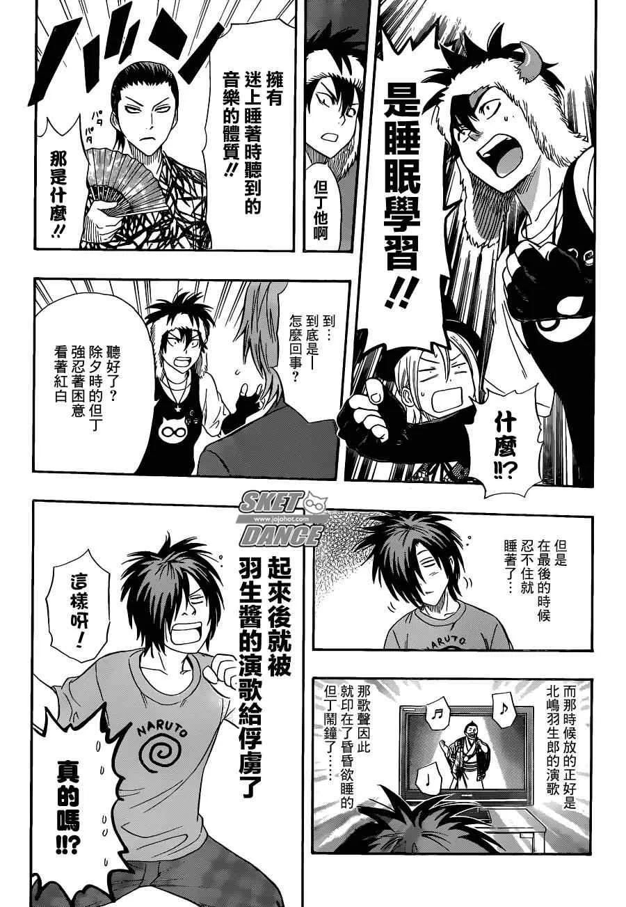 第175话 第17页