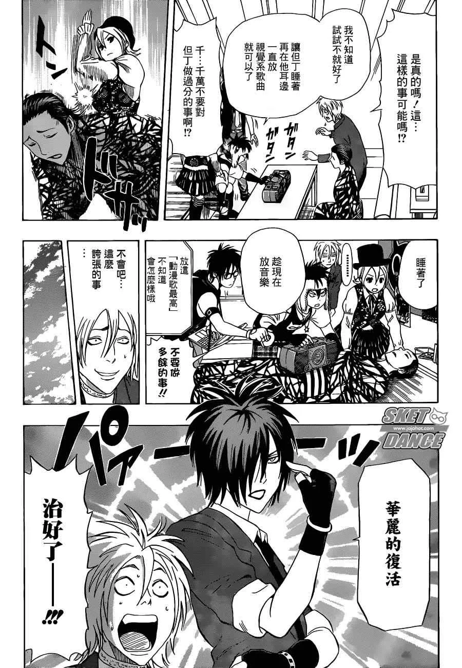 第175话 第18页