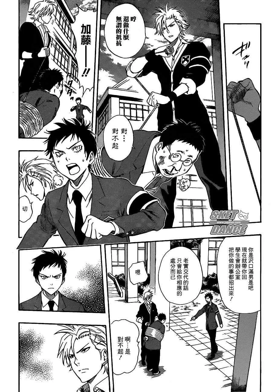 第176话 第2页