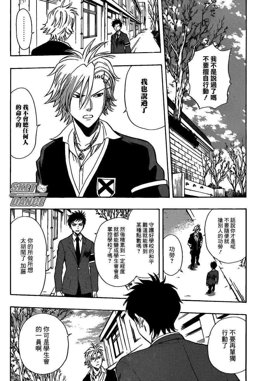 第176话 第3页