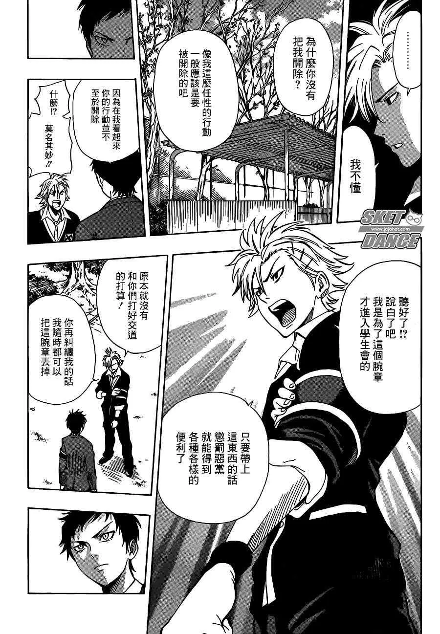 第176话 第4页