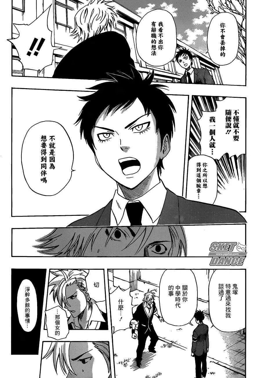 第176话 第5页