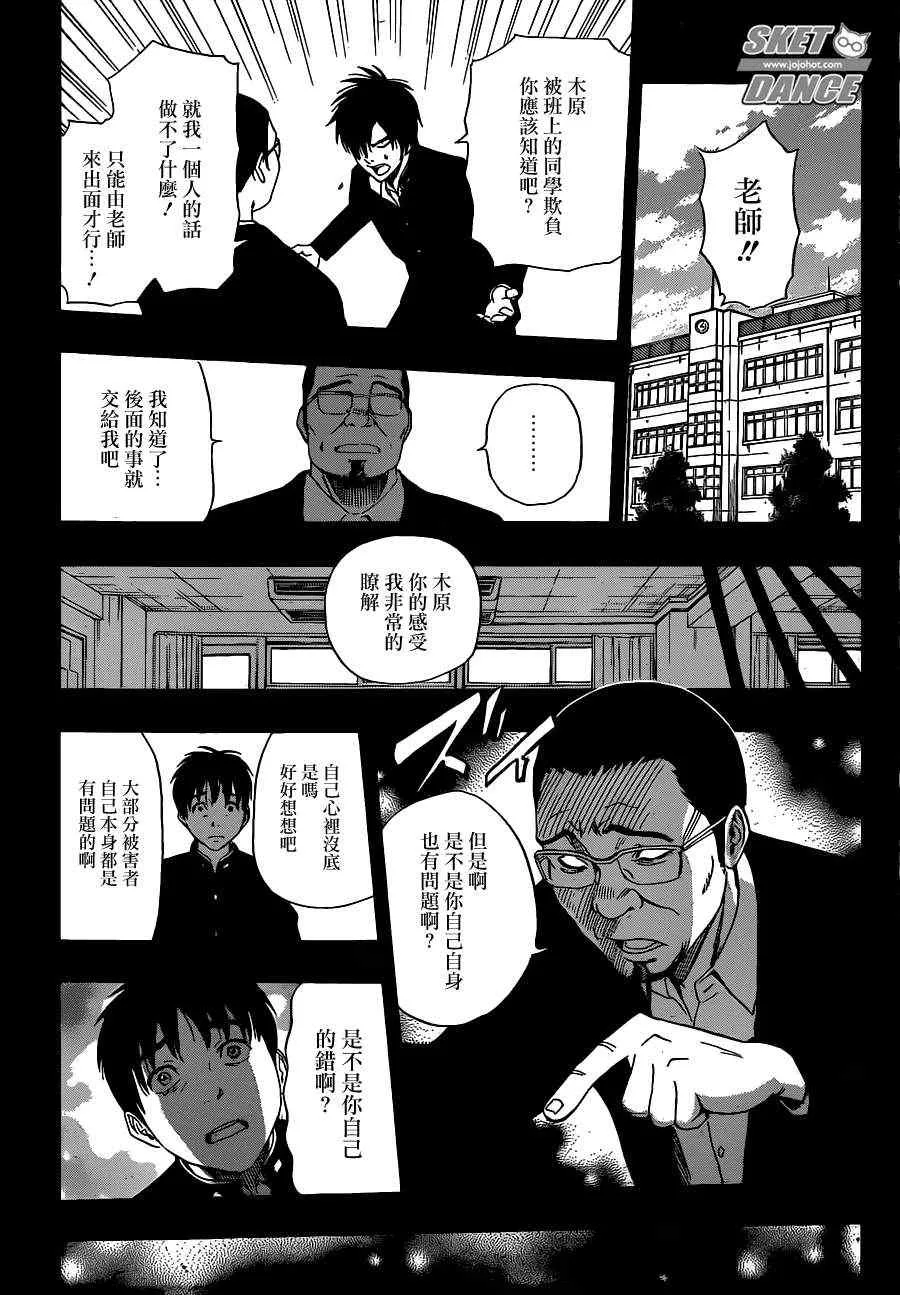 第176话 第6页