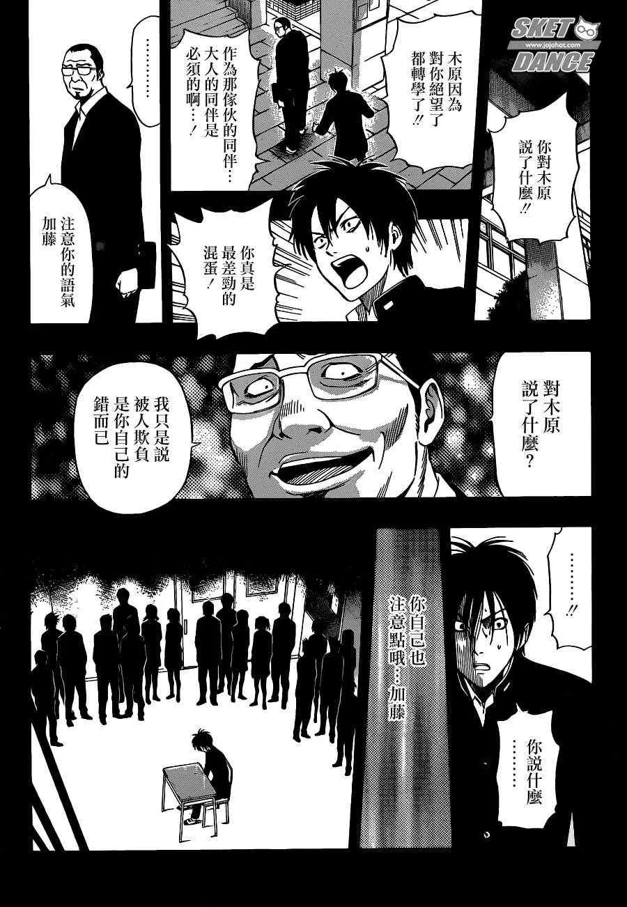 第176话 第7页